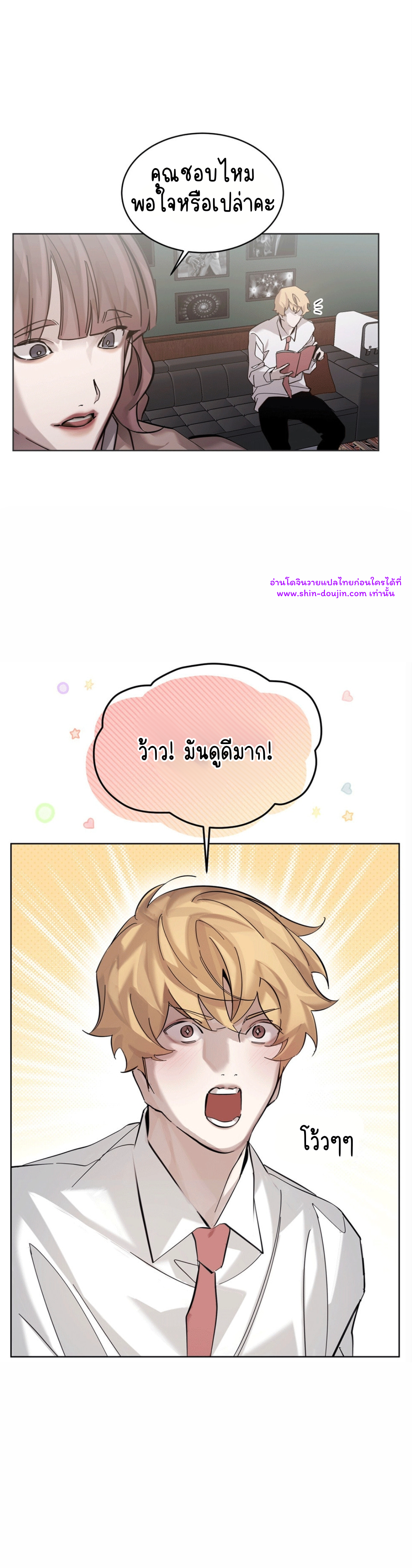 Feel Betrayal EP 3